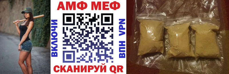 АМФ 97% где продают наркотики Ессентукская