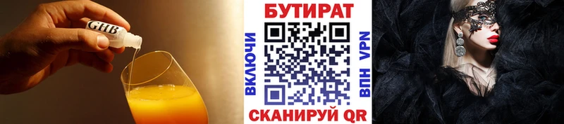 omg ССЫЛКА  Ессентукская  БУТИРАТ жидкий экстази  наркошоп 